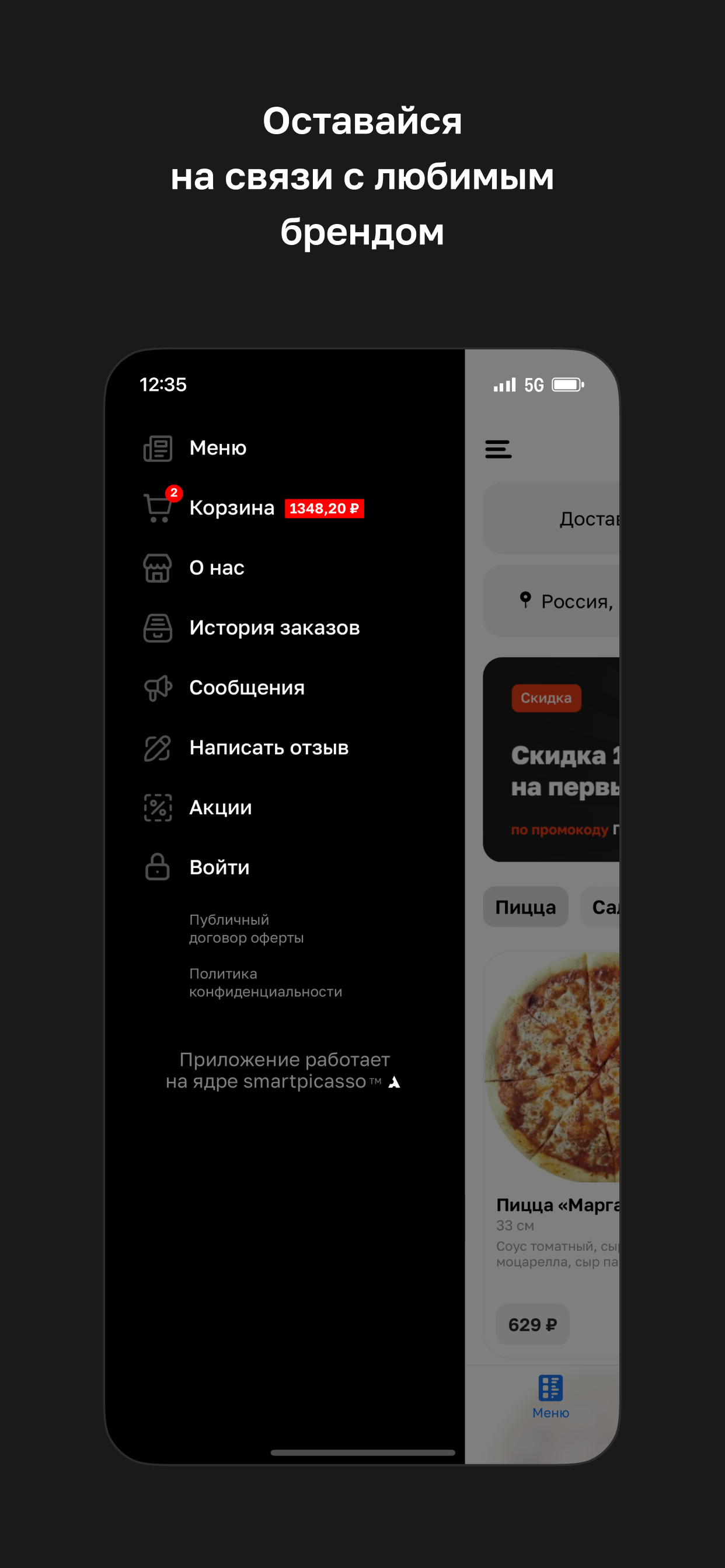 Джульетта • Пиццерия screenshot 4