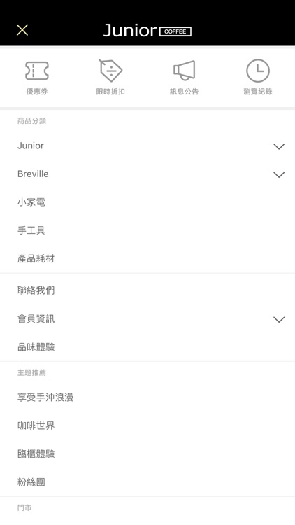 喬尼亞咖啡 screenshot-4