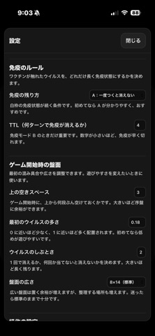Virus Buster screenshot