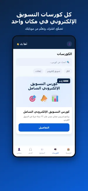 Rouby Marketing screenshot 1