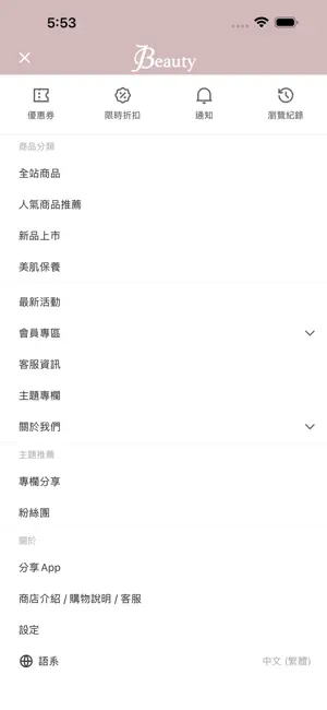 JBeauty screenshot 2