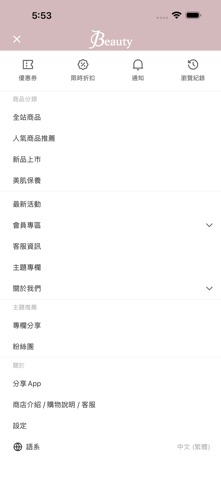JBeauty screenshot