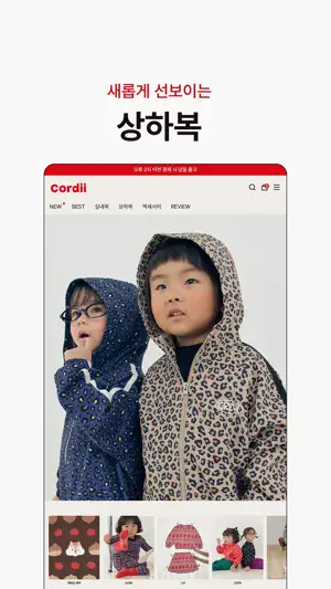 cordi-i screenshot 4