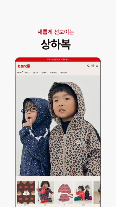 cordi-i Screenshot 4 of 5
