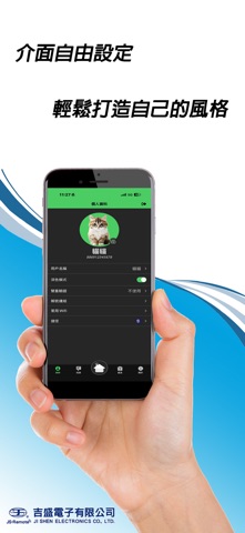 JS智慧捲門 screenshot