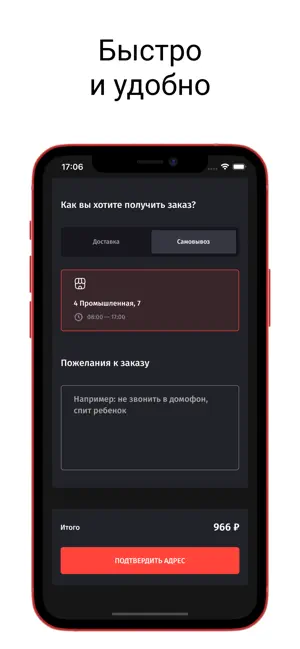 СнэкМания B2B screenshot 2