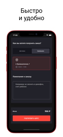 СнэкМания B2B screenshot