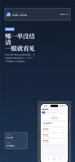 Скриншот 货运笔记-司机记账 на iPhone 4