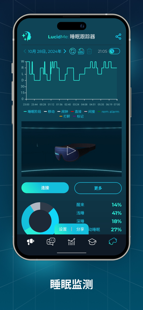 LucidMe: 睡眠和梦境日记 screenshot 6