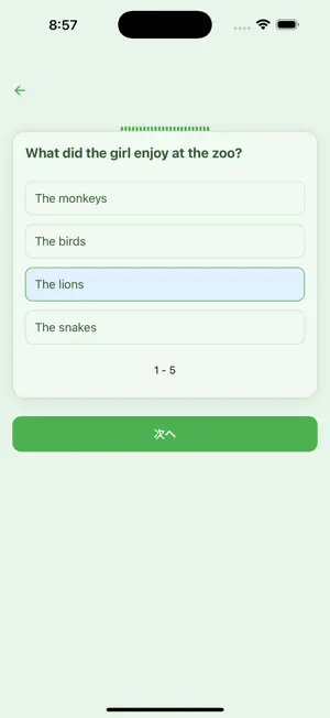英聴力UP screenshot 4