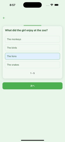 英聴力UP screenshot