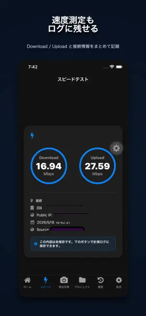 ネットマスクレーター ネットマスク計算を一瞬で screenshot 3