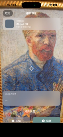 ColorU：中国传统色·色卡·配色·每日一色 screenshot