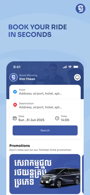 Oudong Express screenshot 2
