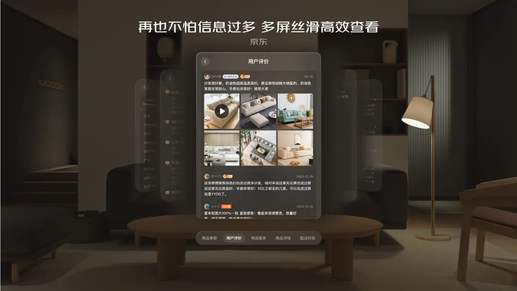 京东.Vision screenshot 3