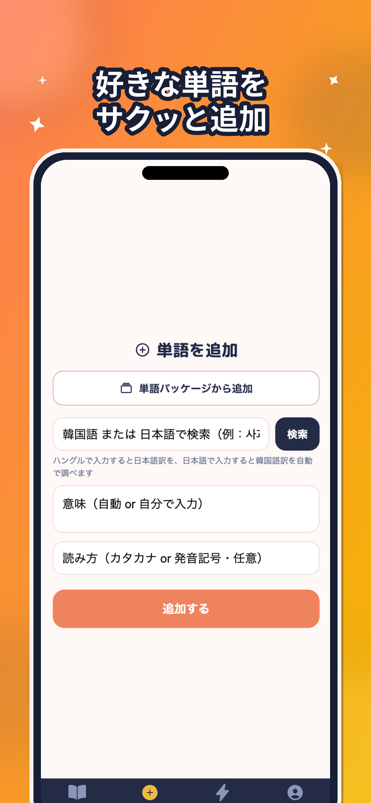 アニマルスタディ 韓国語単語帳 screenshot 2