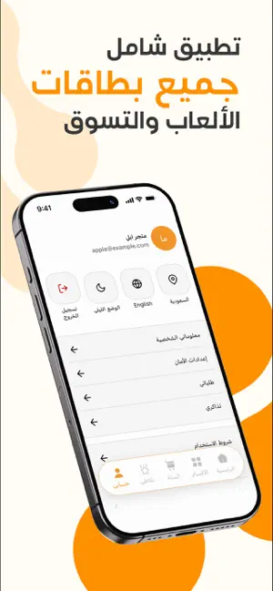 iCard ic screenshot 2