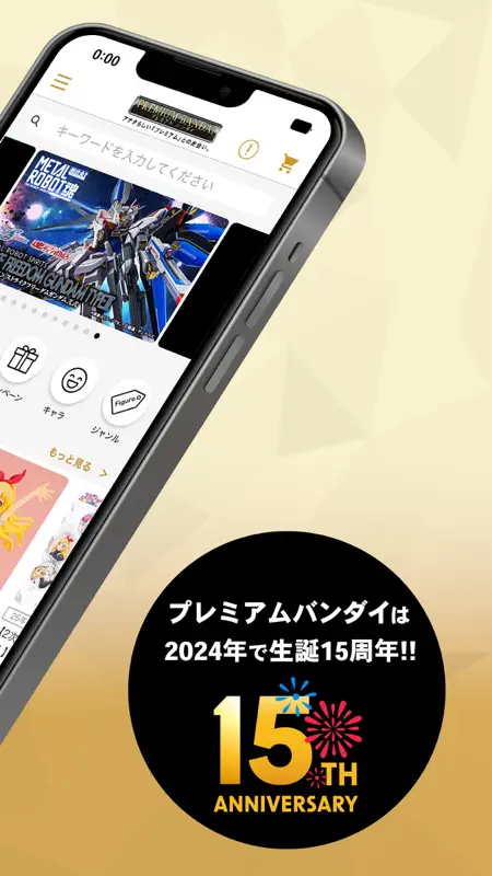 プレミアムバンダイ公式アプリ screenshot 2 of 5