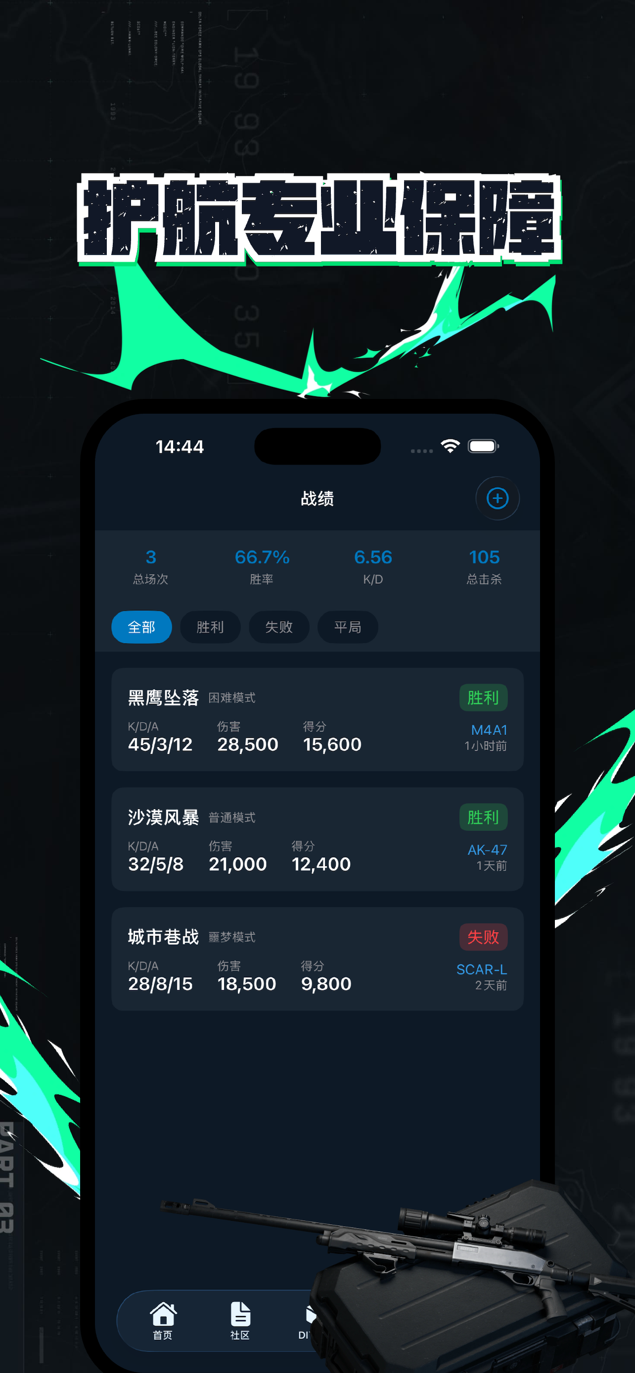 突突三角-护航跑刀聚集地