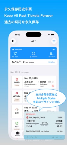 eTicket-Train & Flight Tickets Screenshot 5 of 10