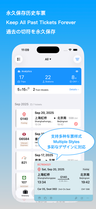 eTicket-Train & Flight Tickets Screenshot 5 of 10