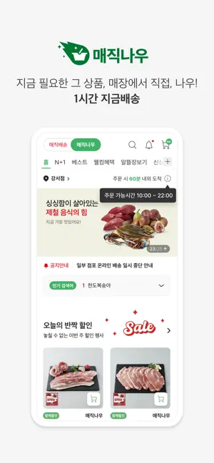 홈플러‪스‬전체_4