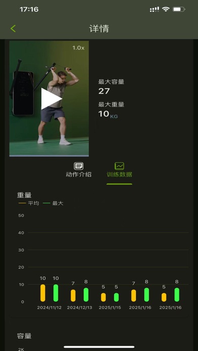 SPlan-家庭智能力训器 screenshot