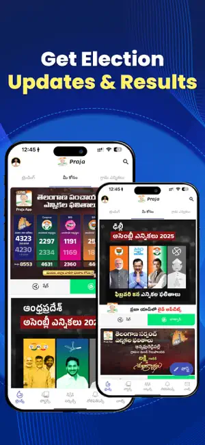 Praja App iPhone screenshot 2