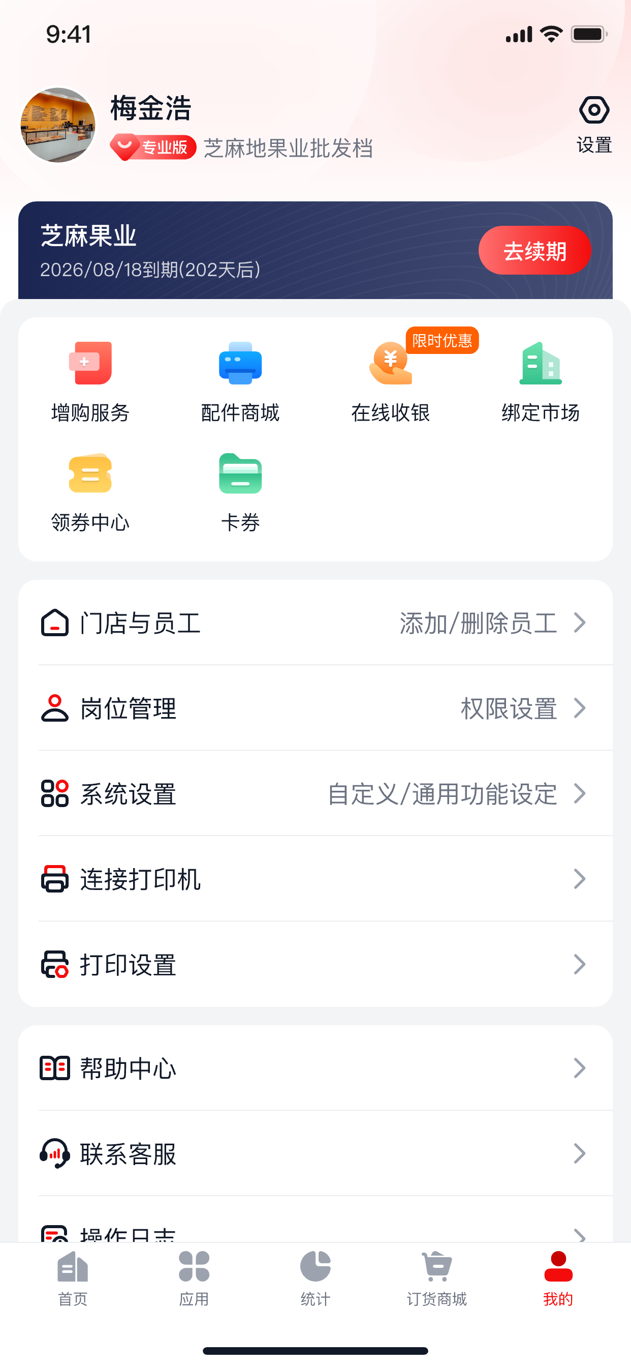 芝麻地