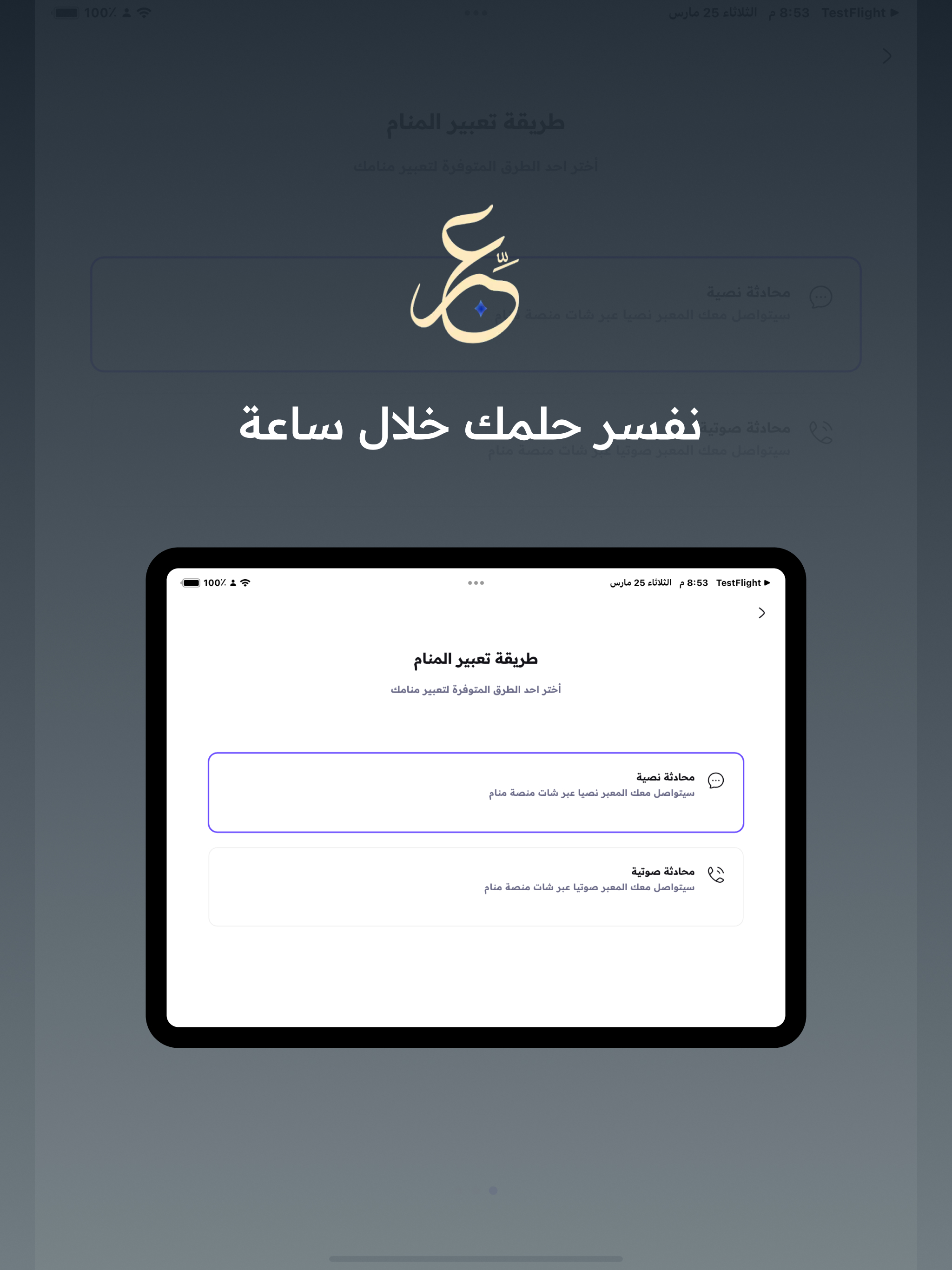 تفسير الاحلام عبر
