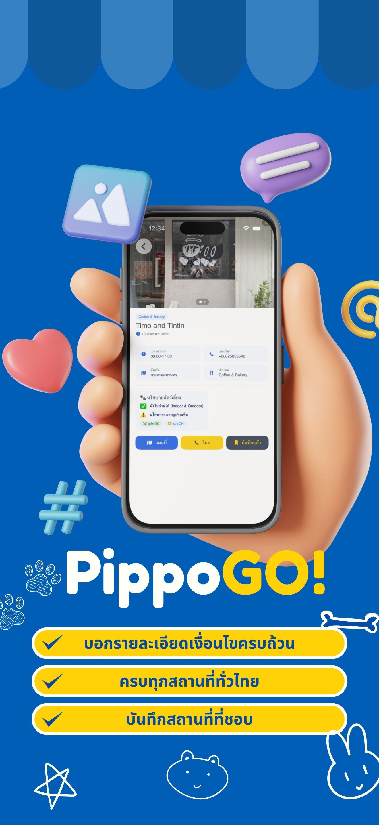 PippoGO! screenshot 3