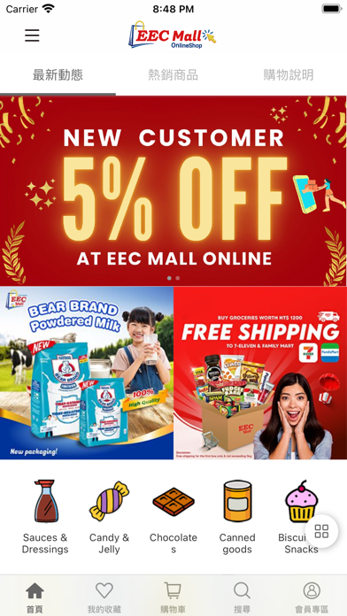 EEC MALL Screenshot 1 of 5