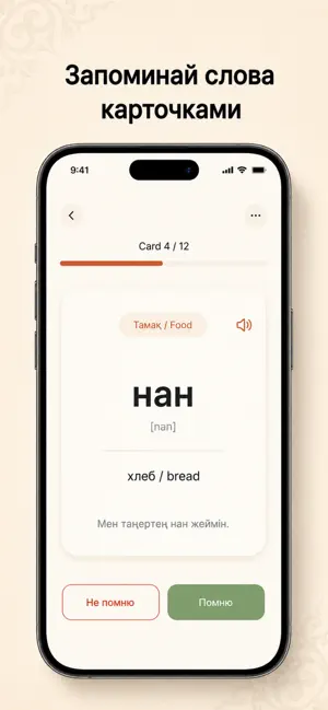 Tildy — живой казахский screenshot 4