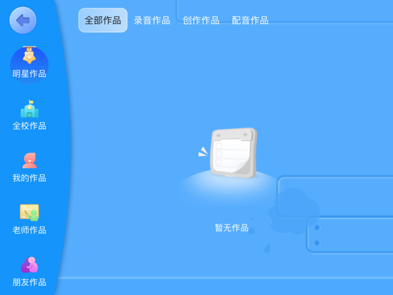 Screenshot #6 pour 美格教育世家