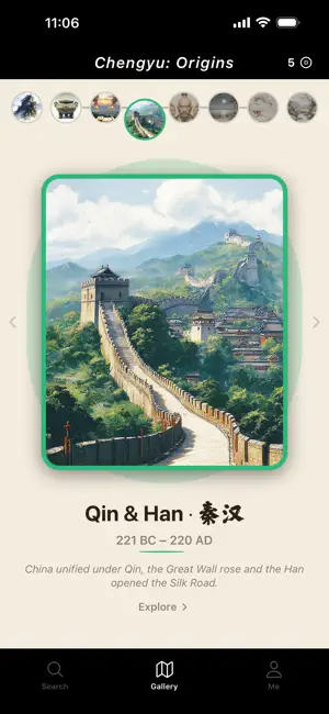 Chengyu: Origins screenshot 1