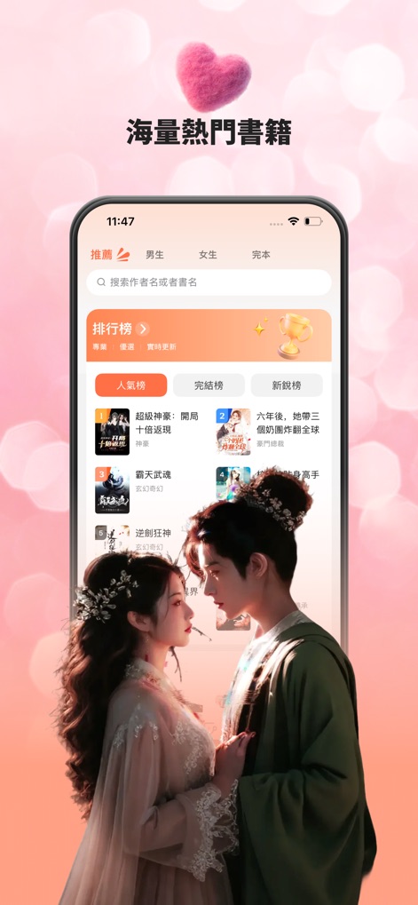 知鼠小說 - Os usuários podem explorar facilmente os rankings e as categorias de livros populares através de uma barra de pesquisa intuitiva e filtros de gênero.