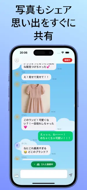 友達チャット - ネット接続不要のチャットアプリ screenshot 4