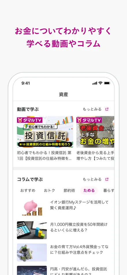 Aeon Bank app screenshot 4