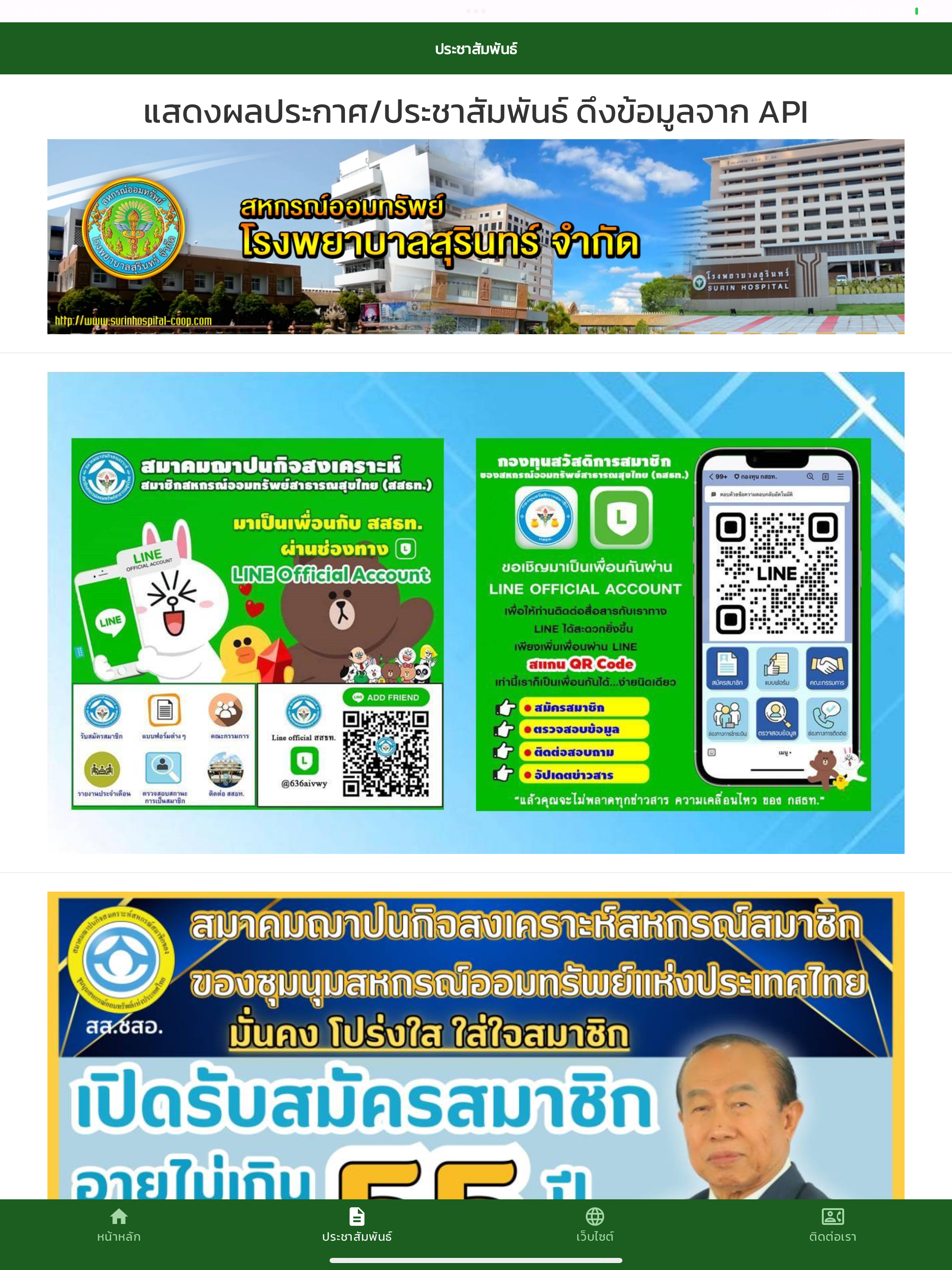 Hosp Surin screenshot 9