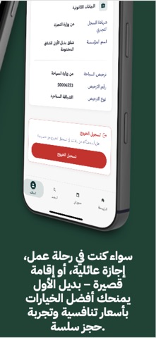 Badeel Alawal screenshot