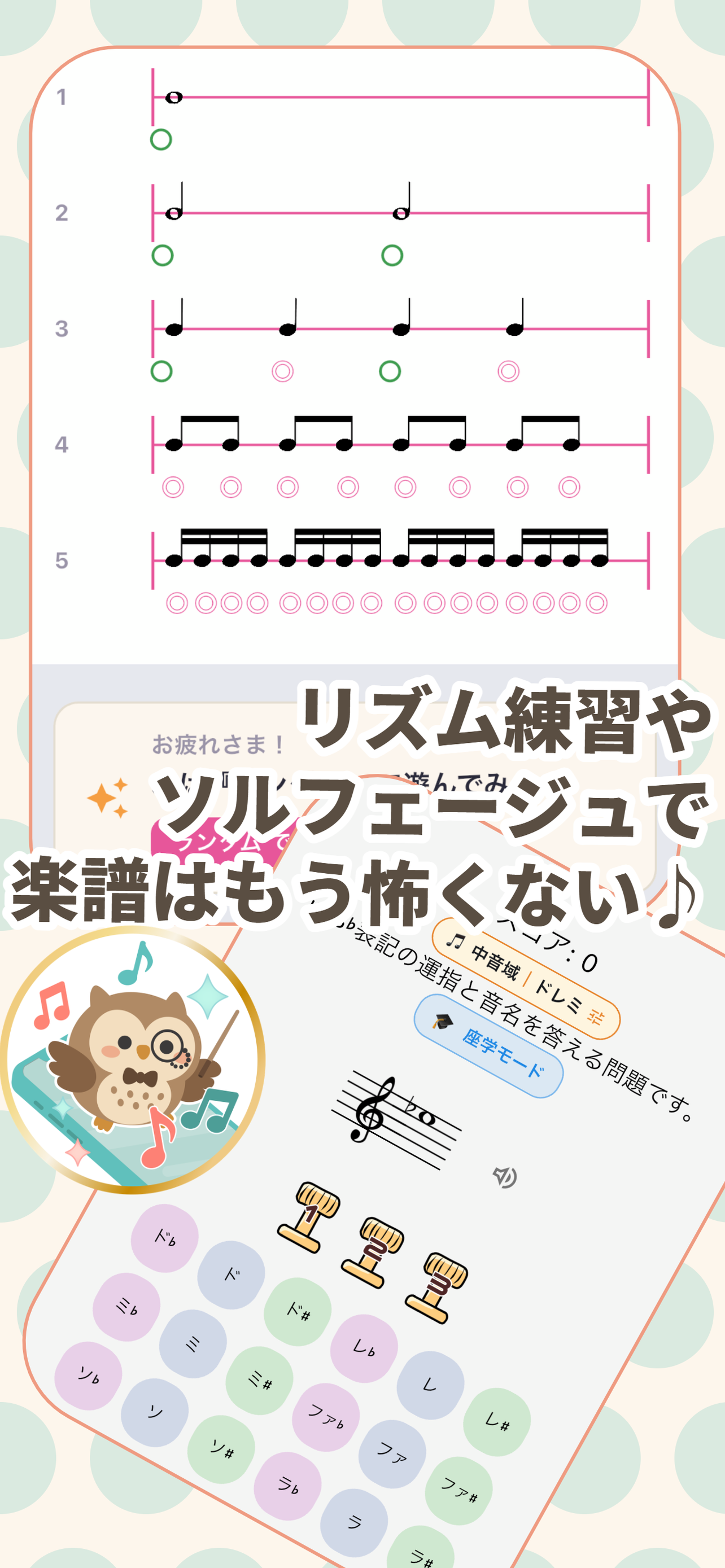 トランペット練習ツール～オトタウン～ screenshot 3