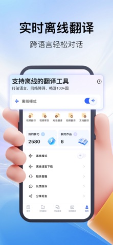 Ai翻译机-跨境外贸带货视频翻译制作 screenshot