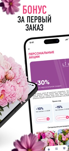 Цветочная Мастерская Lilar screenshot