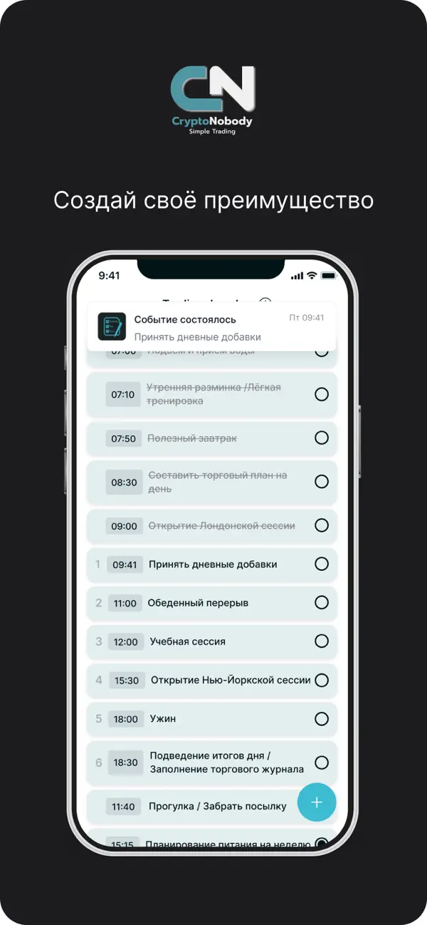 Screenshot #3 pour TDP - Trading Day Plan