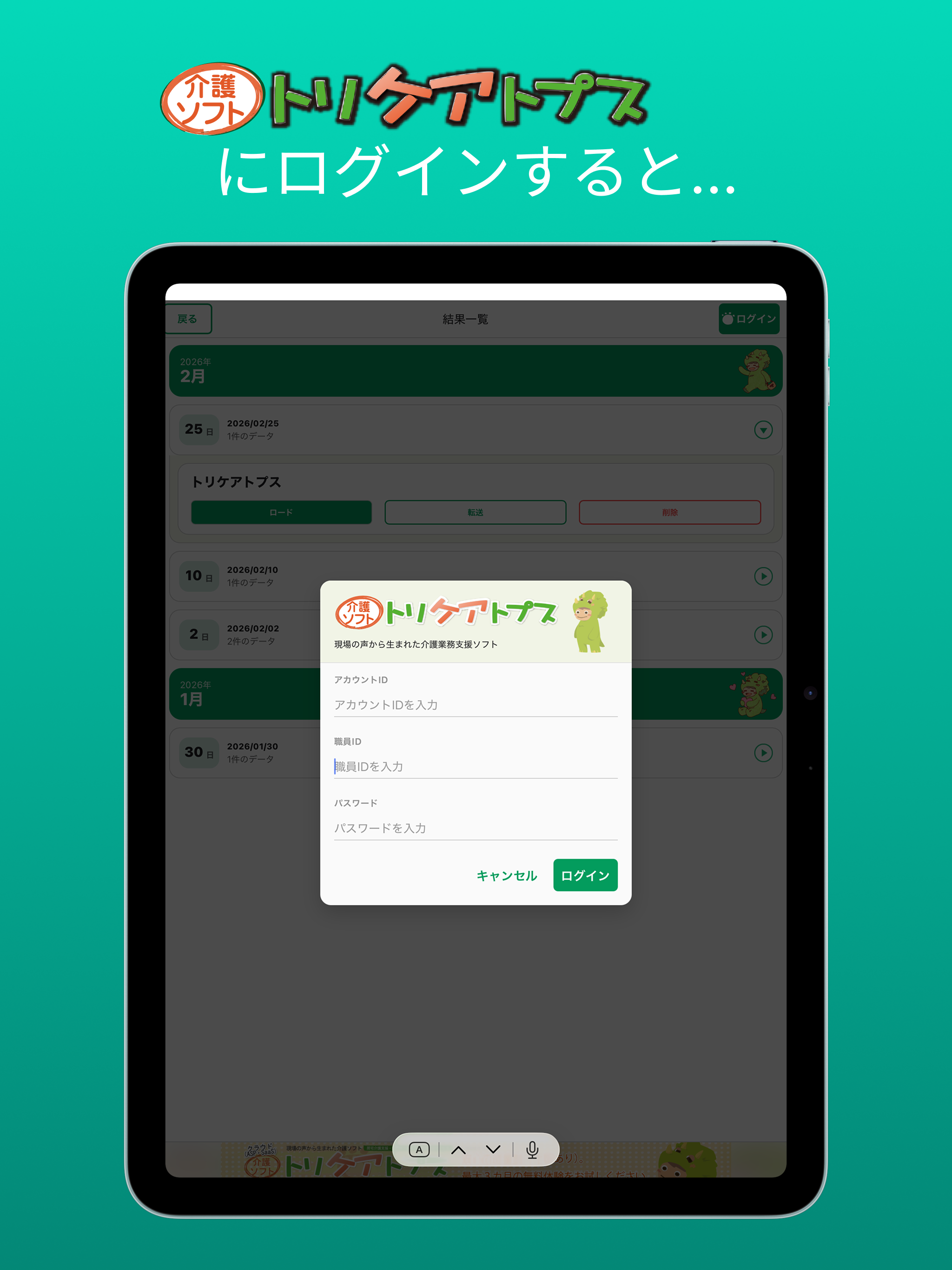 要介護認定　一次判定