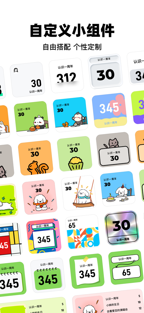 有朝一日 -  倒数纪念日 · 正数日 · 人生清单 screenshot 2