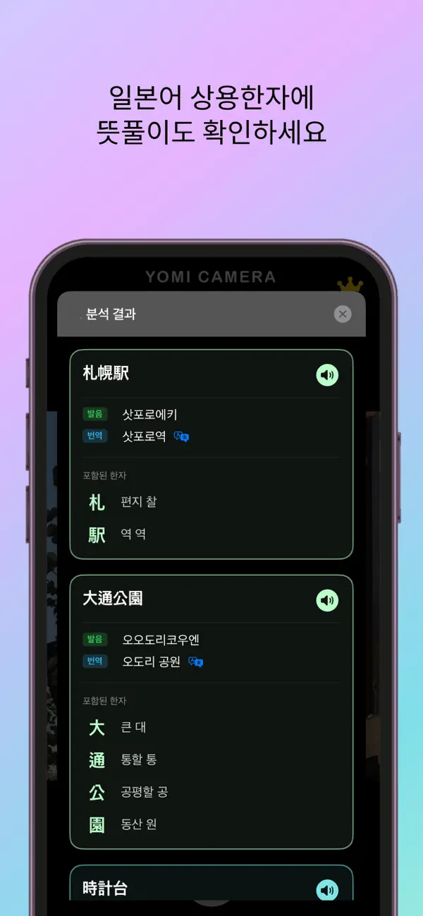 Screenshot #3 pour YOMI CAMERA