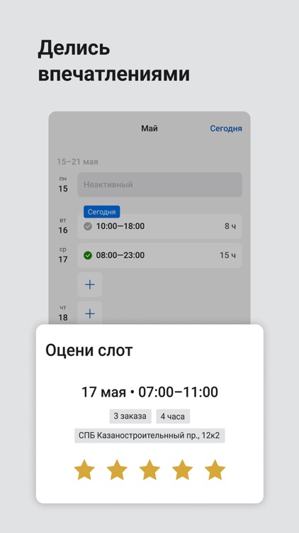 Доставка Про screenshot-5