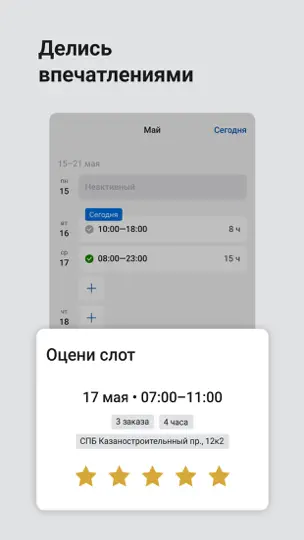Скриншот Доставка Про на iPhone 6