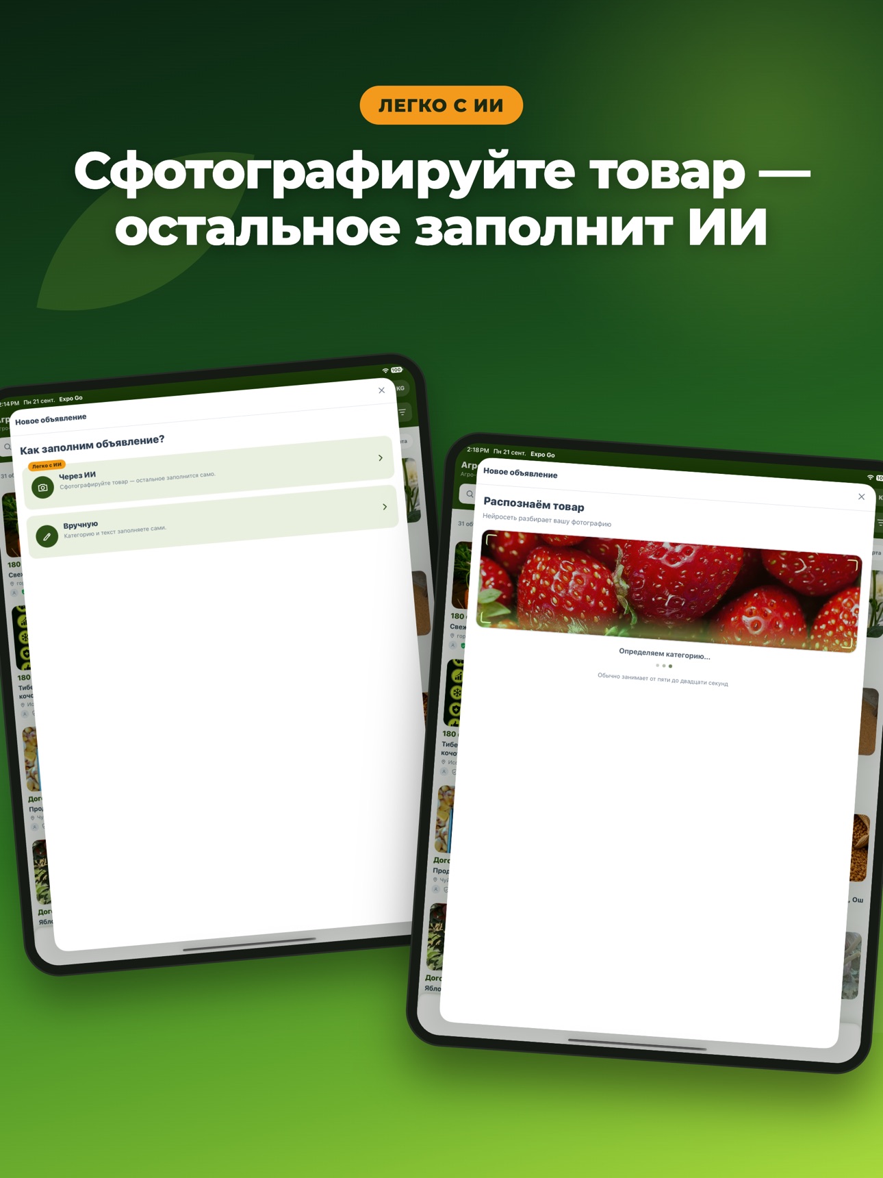 Screenshot 9 of Agro Portal KG